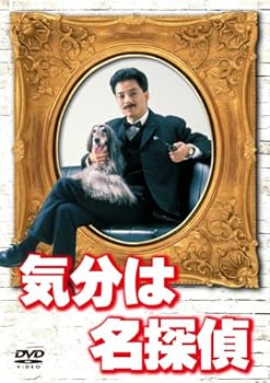 【中古】気分は名探偵 DVD-BOX 17,143円