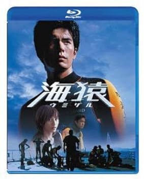 【中古】海猿 Blu-ray