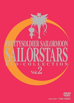 【中古】【39shop】期間限定生産★美少女戦士セーラームーンセーラースターズ DVD-COLLECTION VOL．2完DVD(非常に良い)｜アトリエ絵利奈