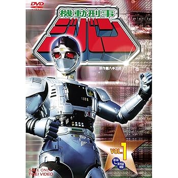 【中古】【39shop】機動刑事ジバン★全5巻セット マーケットプレイス DVDセット(非常に良い)｜アトリエ絵利奈