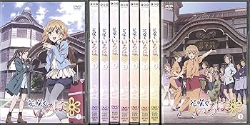 【中古】【39shop】花咲くいろは★全9巻セット マーケットプレイス DVDセット(非常に良い)|アトリエ絵利奈