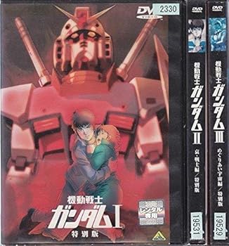 【中古】【39shop】機動戦士ガンダム★劇場版 レンタル落ち 全3巻セット マーケットプレイスDVDセット商品(非常に良い)｜アトリエ絵利奈