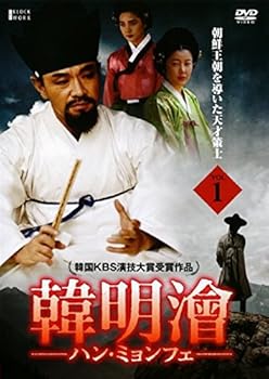 【中古】韓明會 ハン・ミョンフェ レンタル落ち 全52巻セット マーケットプレイスDVDセット商品