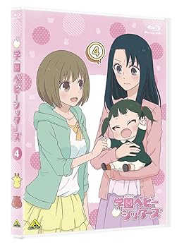 【中古】学園ベビーシッターズ 4 特装限定版 Blu-ray