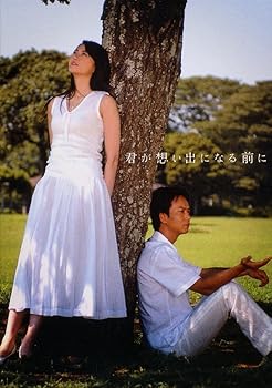 【中古】【39shop】君が思い出になる前に★DVD-BOX(非常に良い)｜アトリエ絵利奈
