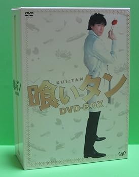 【中古】【39shop】喰いタン★DVD-BOX(非常に良い)|アトリエ絵利奈