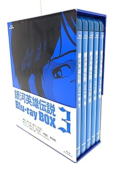 【中古】銀河英雄伝説 Blu-ray BOX3