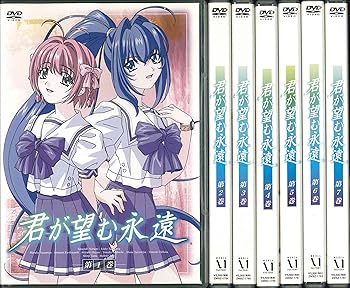 【中古】君が望む永遠 全7巻セット マーケットプレイス DVDセット
