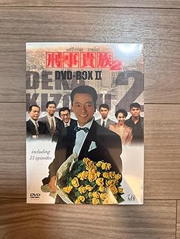 【中古】刑事貴族2 DVD-BOXII