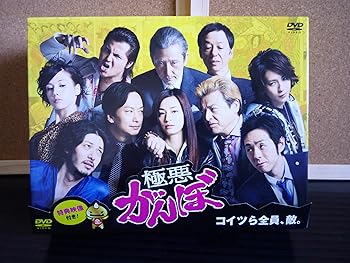 【中古】【39shop】極悪がんぼ★DVD-BOX(非常に良い)|アトリエ絵利奈