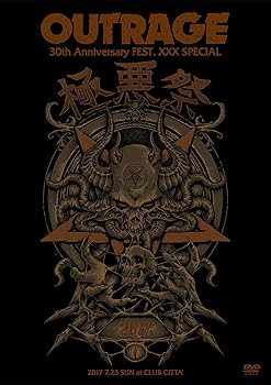 【中古】極悪祭2017 DVD