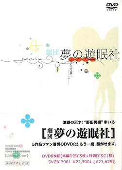 【中古】劇団夢の遊眠社 COLLECTOR' S BOX DVD