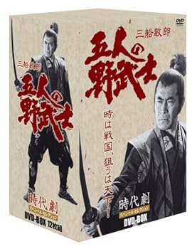【中古】五人の野武士12枚組ボックスセット DVD