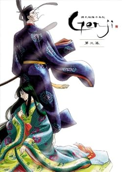 【中古】源氏物語千年紀 Genji 初回限定生産版 第三巻 DVD画像