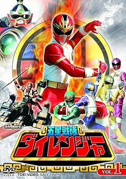 【中古】五星戦隊ダイレンジャー VOL.1 DVD