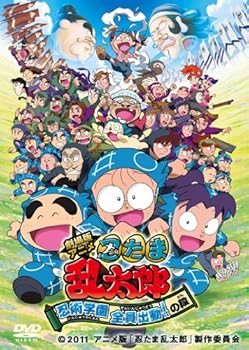 【中古】劇場版アニメ 忍たま乱太郎 忍術学園 全員出動！の段 スペシャルプライス版 DVD