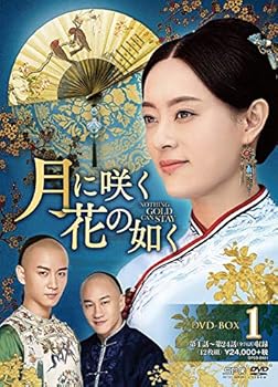 【中古】【39shop】月に咲く花の如く★DVD-BOX1(非常に良い)|アトリエ絵利奈
