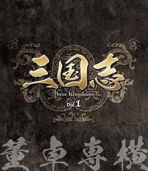 【中古】三国志 Three Kingdoms 第1部-董卓専横-　ブルーレイvol.1 Blu-ray