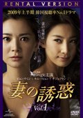 【中古】妻の誘惑　全32巻マーケットプレイス DVD セット商品レンタル落ち