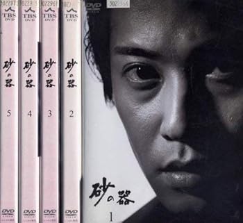 【中古】【39shop】砂の器★レンタル落ち 全5巻 マーケットプレイス DVDセット商品(非常に良い)｜アトリエ絵利奈