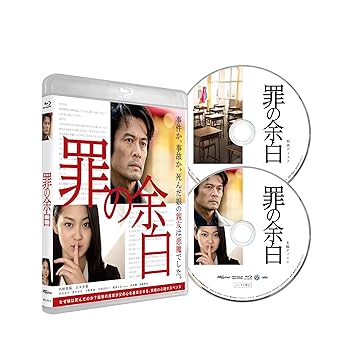 【中古】罪の余白 Blu-ray