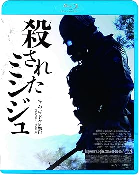 【中古】殺されたミンジュ Blu-ray