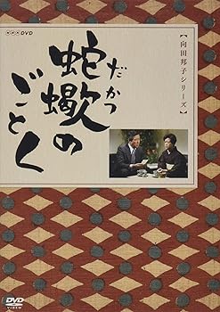 【中古】蛇蠍のごとく DVD