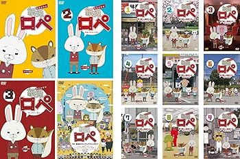 【中古】紙兎 ロペ 1 + 2 + 3 + 映画 + 笑う朝には福来たるってマジっすか!? 全9巻 レンタル落ち 全13巻セット マーケットプレイスDVDセット商品