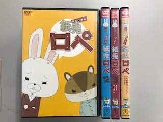 【中古】紙兎ロペ、セカンドシーズン、サードシーズン、映画 紙兎ロペつか、夏休みラスイチってマジっすか!?」レンタル落ち全4巻セット