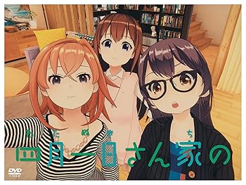 【中古】四月一日さん家の DVD BOX画像