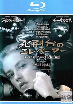 【中古】死刑台のエレベーター ブルーレイ