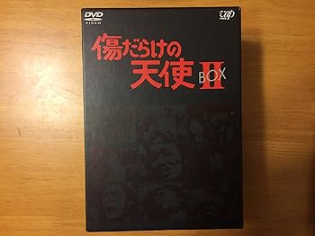 【中古】【39shop】傷だらけの天使★DVD-BOX II(非常に良い)｜アトリエ絵利奈