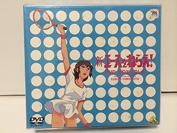 【中古】新・エースをねらえ! DVD-BOX2