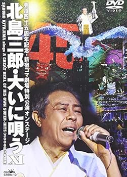 【中古】新宿コマ劇場特別公演オンステージ・北島三郎大いに唄うXI DVD