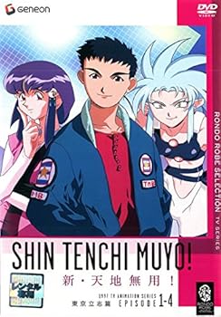 【中古】【39shop】新★天地無用! TV レンタル落ち 全6巻セット マーケットプレイスDVDセット商品(非常に良い)｜アトリエ絵利奈