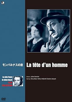 【中古】珠玉のフランス映画名作選 モンパルナスの夜 DVD