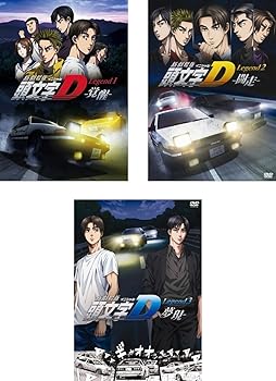 【中古】新劇場版 頭文字 イニシャル D Legend 1 覚醒、2 闘走、3 夢現 レンタル落ち 全3巻セット マーケットプレイスDVDセット商品