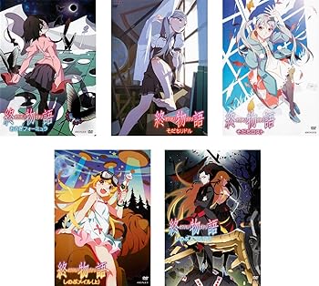 【中古】終物語 おうぎフォーミュラ、そだちリドル、そだちロスト、しのぶメイル 上・下 レンタル落ち 全5巻セット マーケットプレイスDVDセット商品