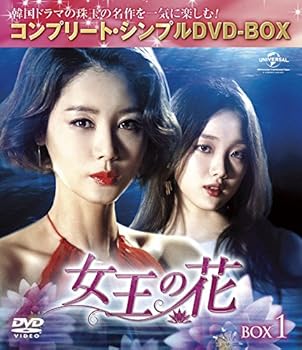 【中古】女王の花 BOX1 コンプリート・シンプルDVD-BOX5,000円シリーズ期間限定生産