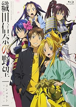 【中古】織田信奈の野望Blu-rayコンパクトコレクション