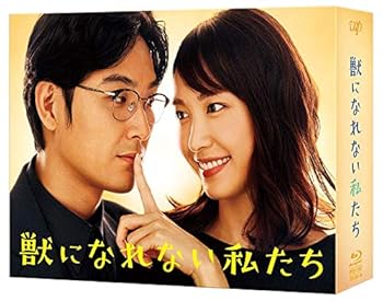 【中古】獣になれない私たち Blu-ray BOX