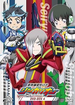 【中古】新幹線変形ロボ シンカリオンDVD BOX4