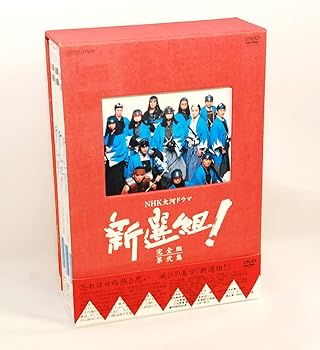 【中古】新選組 ! 完全版 第弐集 DVD-BOX 23,281円