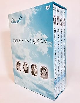 【中古】【39shop】神はサイコロを振らない★DVD-BOX(非常に良い)｜アトリエ絵利奈