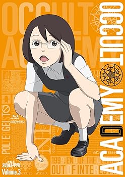 【中古】世紀末オカルト学院 Volume.3完全生産限定版 Blu-ray