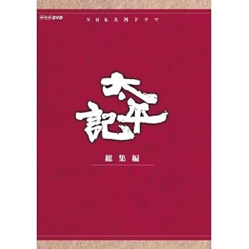 【中古】【39shop】真田広之主演★大河ドラマ 太平記 総集編 DVD-BOX 全3枚NHKスクエア限定商品(非常に良い)|アトリエ絵利奈