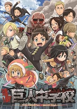【中古】進撃!巨人中学校 3 Blu-ray