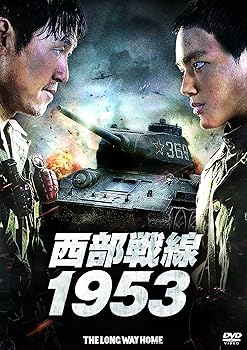【中古】西部戦線1953 DVD