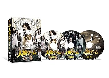 【中古】【39shop】人狼ゲーム★ロストエデン DVD-BOX(非常に良い)|アトリエ絵利奈