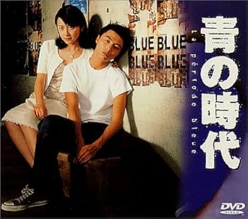 【中古】青の時代 初回限定1～3BOXセット DVD